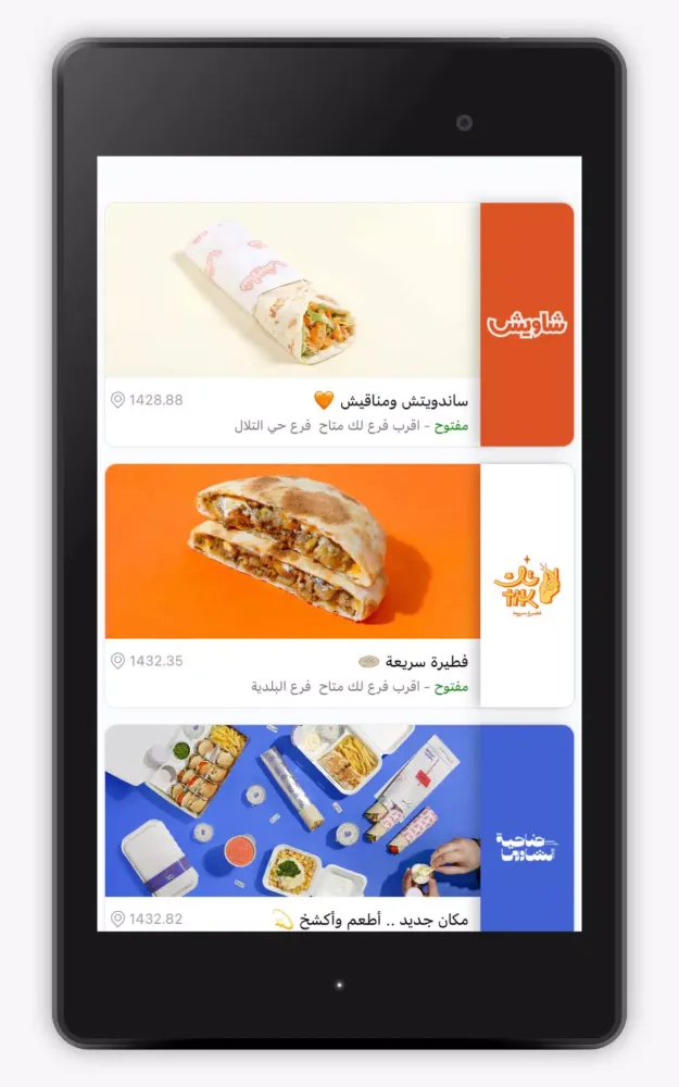 Screenshot di شاويش
