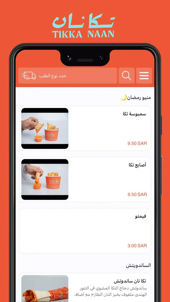 تكا نان Screenshots