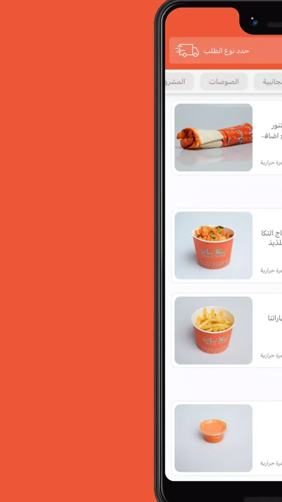 تكا نان Screenshots
