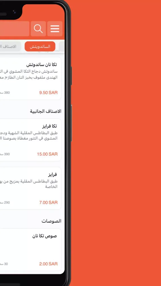 تكا نان Screenshots