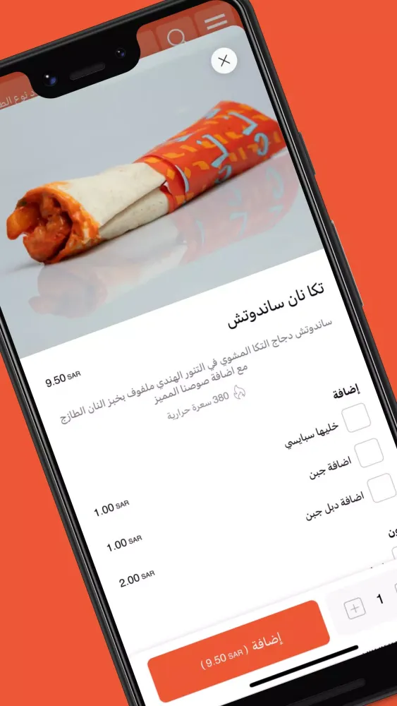 تكا نان Screenshots