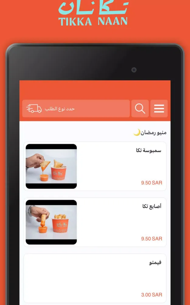تكا نان Screenshots