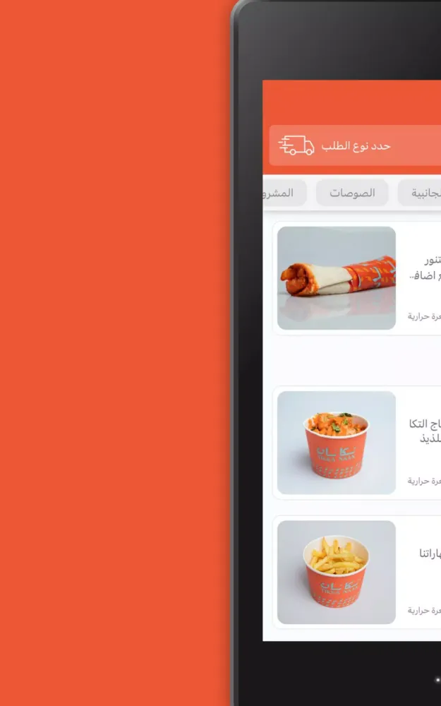 تكا نان Screenshots
