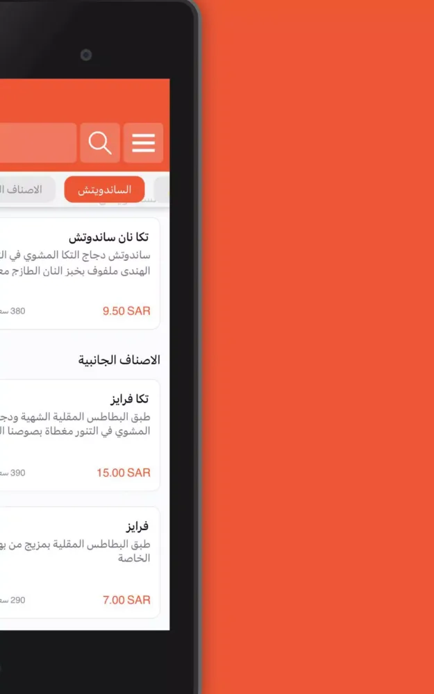 تكا نان Screenshots