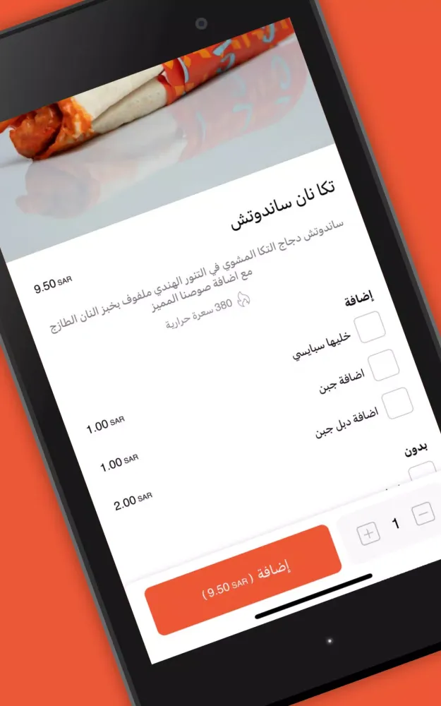 تكا نان Screenshots