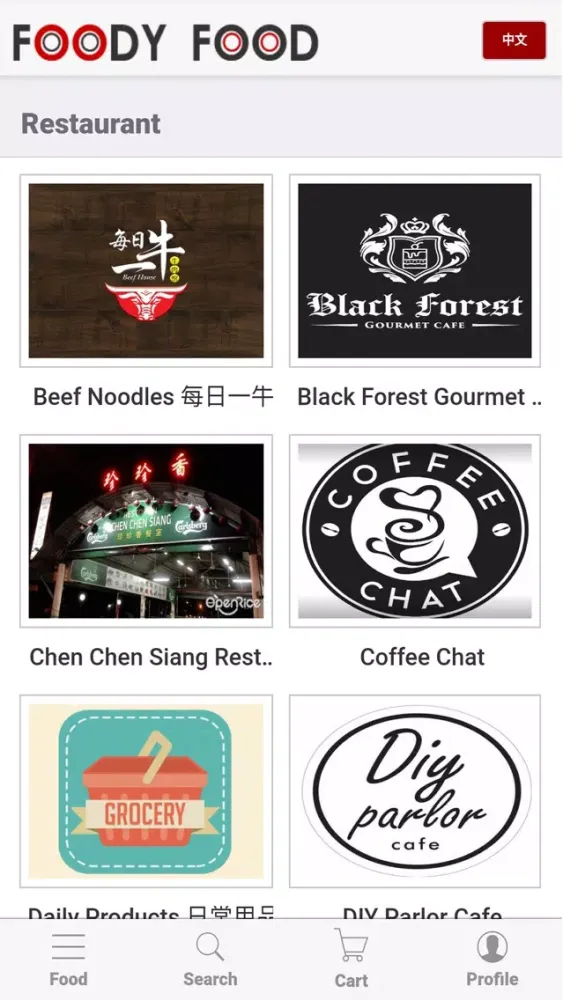 Foody Food App 스크린샷