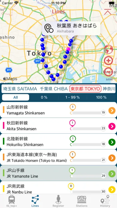 Capturas de pantalla de Railway+.jp