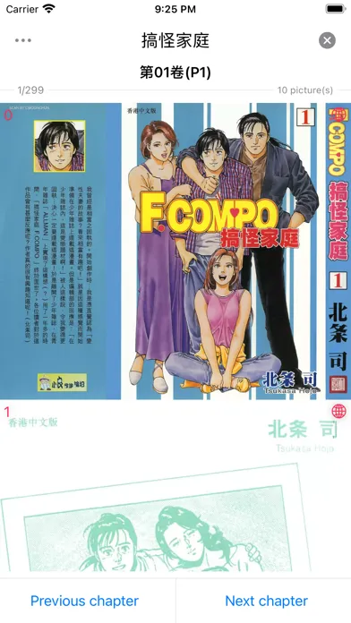 FoolComics Ekran Görüntüleri
