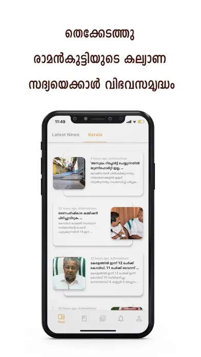 ภาพหน้าจอของ Lipi: Best Malayalam News