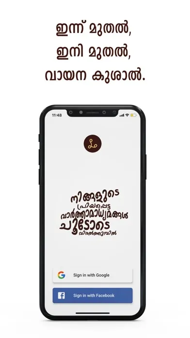 ภาพหน้าจอของ Lipi: Best Malayalam News