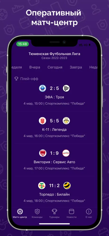 ТФЛ Ekran Görüntüleri