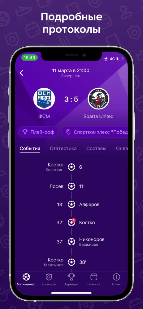 ТФЛ Ekran Görüntüleri