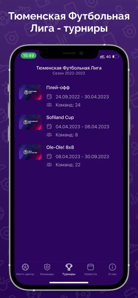 ТФЛ Ekran Görüntüleri