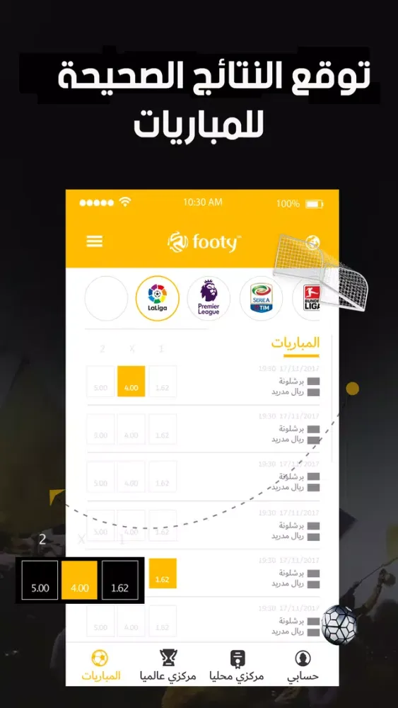 تصاویر Footy™
