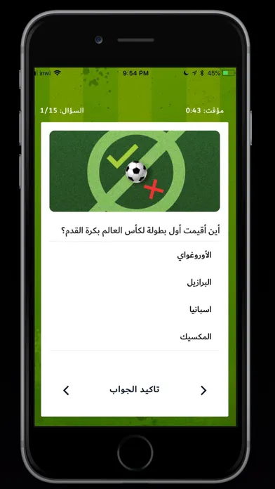 Скриншоты كلمات كراش‎‎ : الاجابة الذهبية