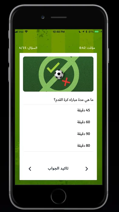 Скриншоты كلمات كراش‎‎ : الاجابة الذهبية