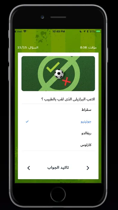 Скриншоты كلمات كراش‎‎ : الاجابة الذهبية