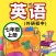 初中英语七年级上册 - 外研社版新标准