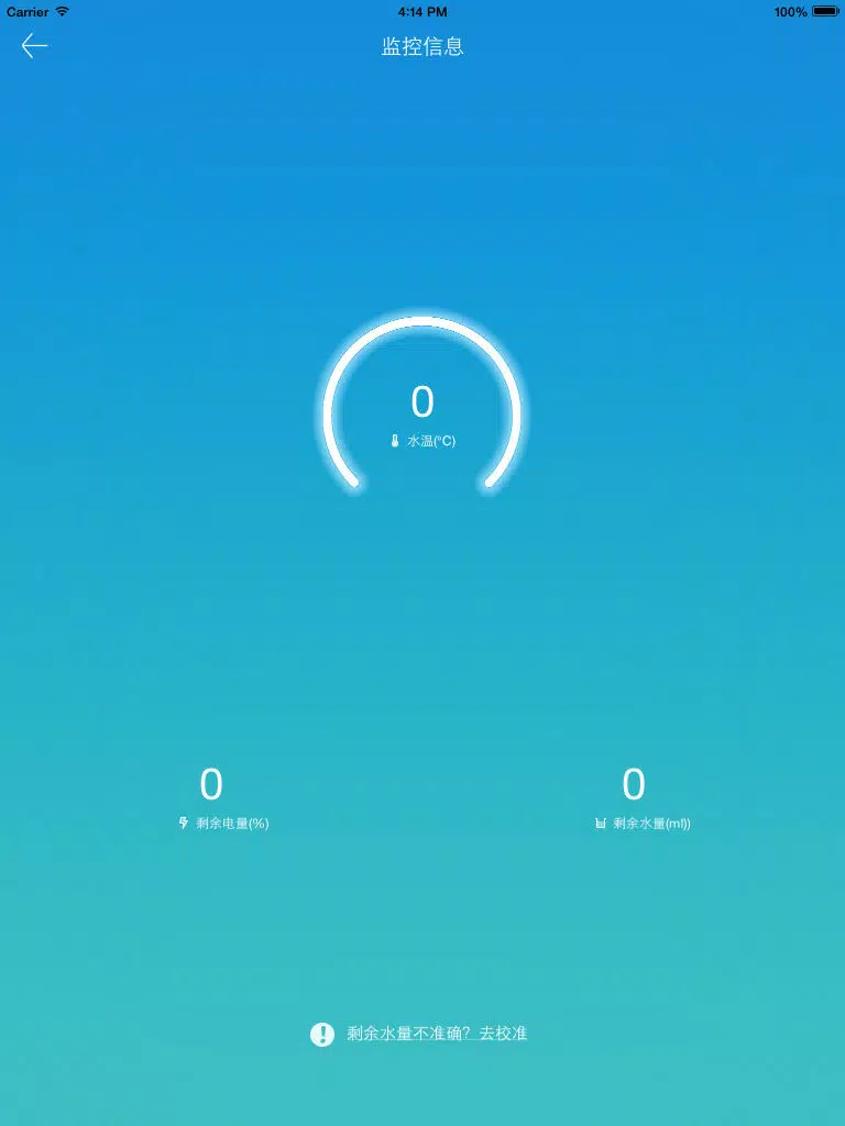 Tangkapan layar 福特酷玩水杯 iPad 
