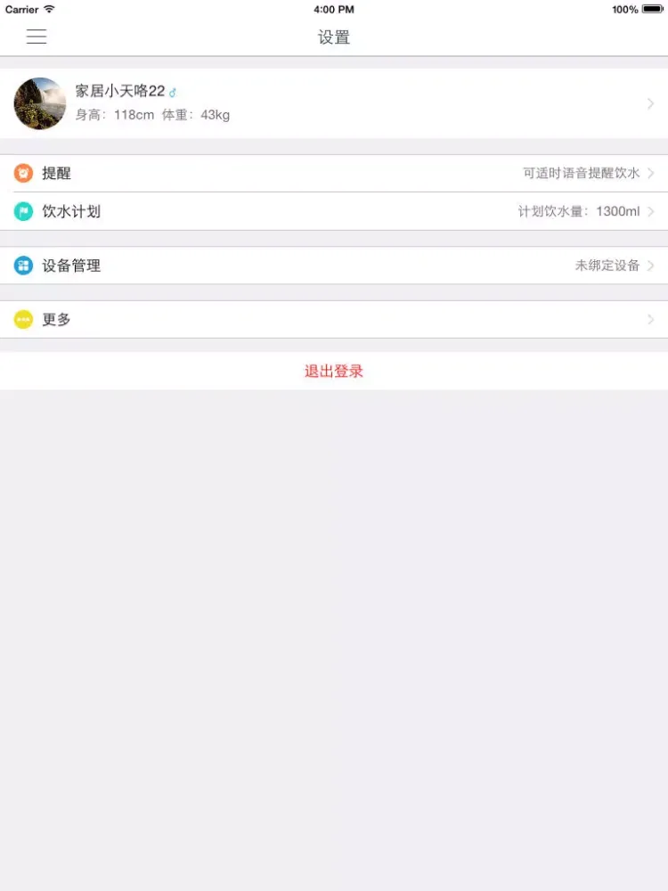 福特酷玩水杯 iPad  スクリーンショット