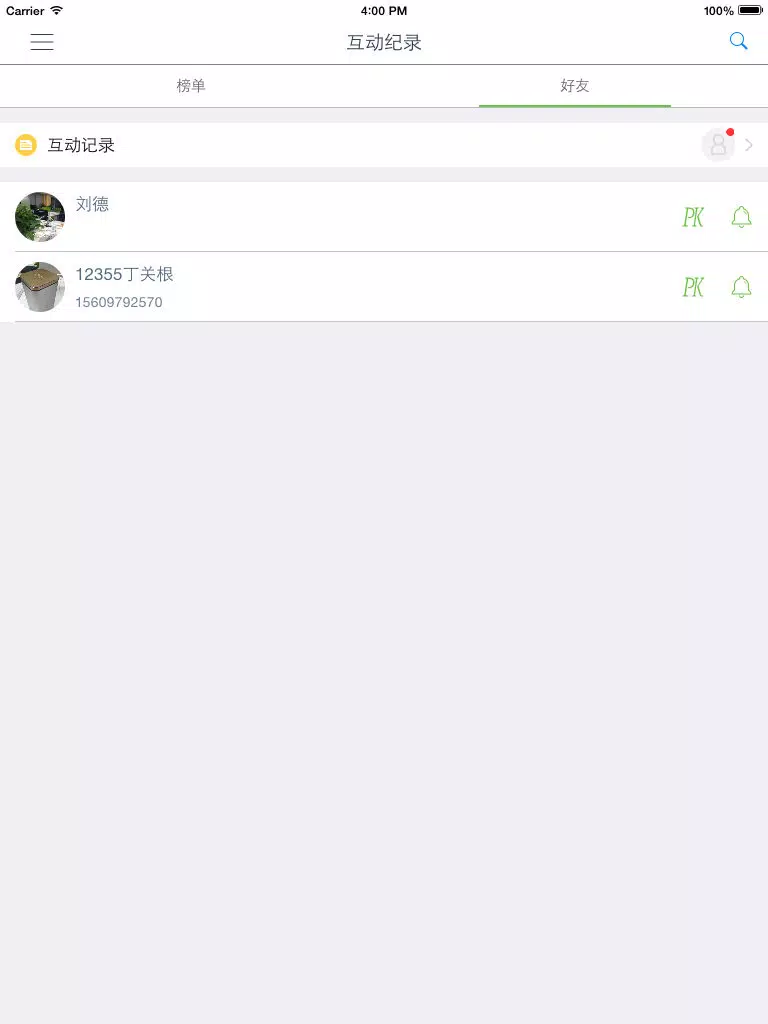 Tangkapan layar 福特酷玩水杯 iPad 