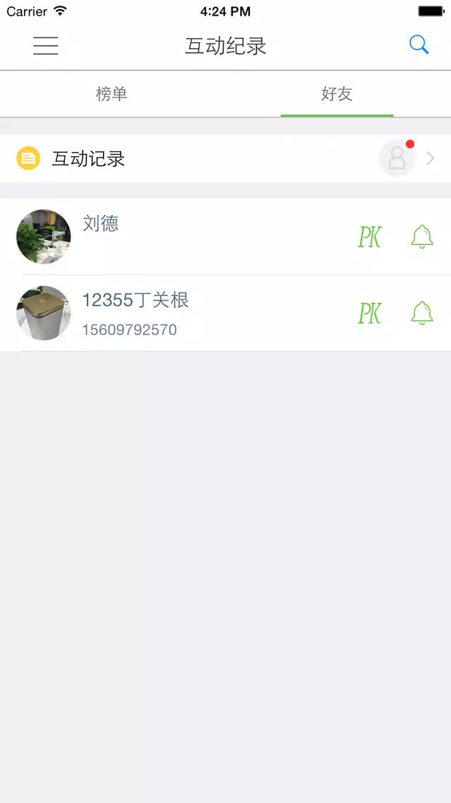 Tangkapan layar 福特酷玩水杯