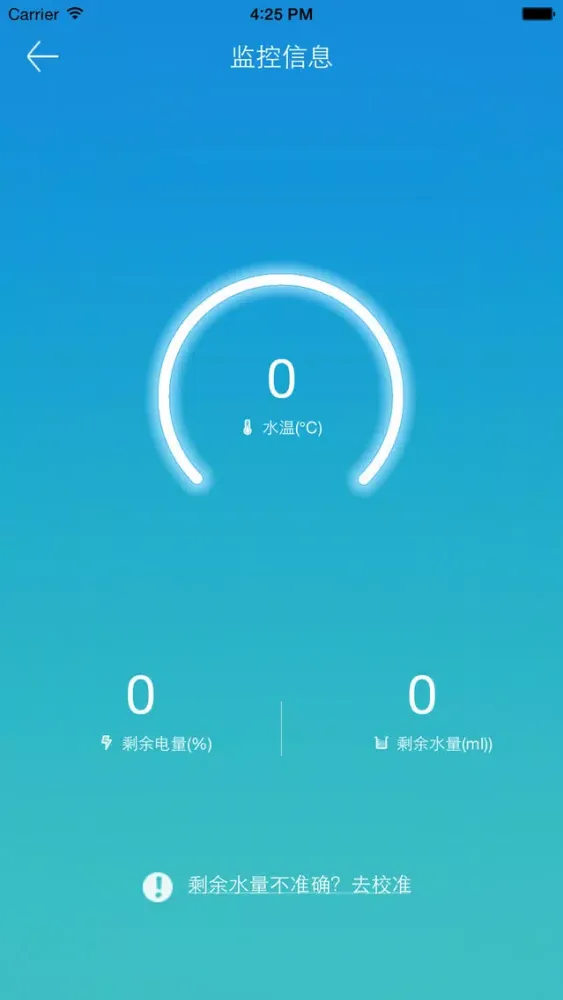 福特酷玩水杯 スクリーンショット
