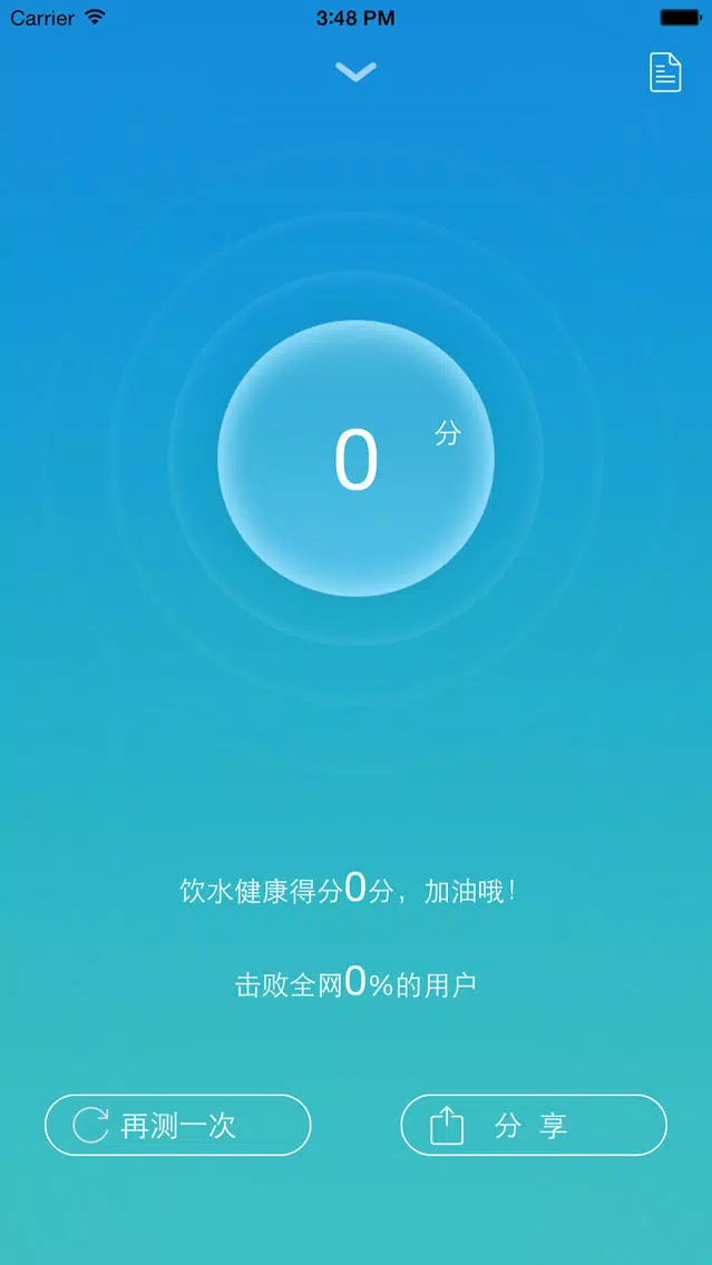 Tangkapan layar 福特酷玩水杯