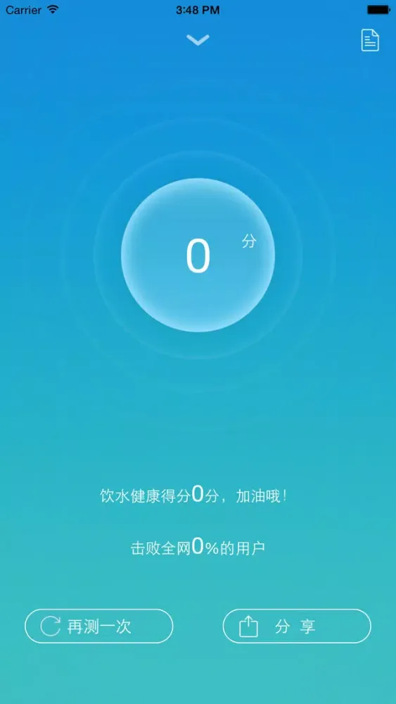 福特酷玩水杯 スクリーンショット