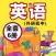 初中英语 - 外研社版新标准全六册