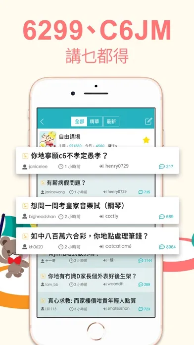 親子王國 Baby Kingdom - Parenting スクリーンショット