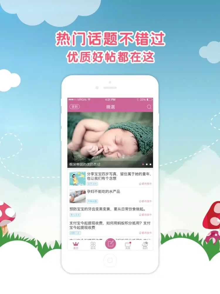 深圳亲子王国 iPad  스크린샷
