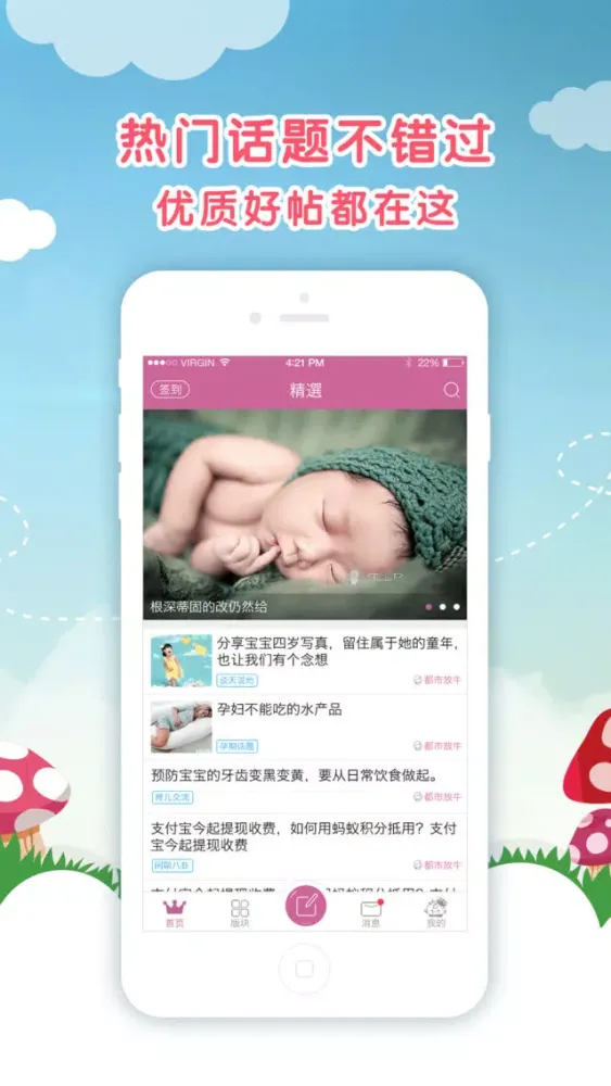 深圳亲子王国 스크린샷