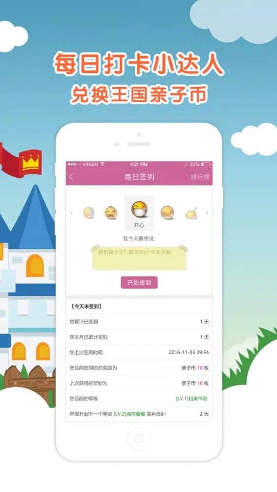 深圳亲子王国 스크린샷