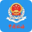 厦门税务
