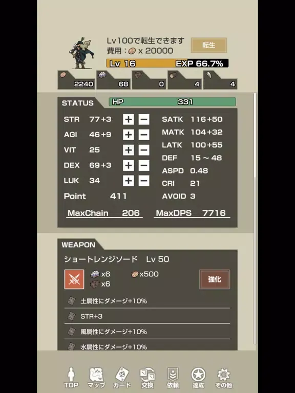 フリックとタップで遊ぶハクスラアクション - ポジスラ iPad  Ekran Görüntüleri
