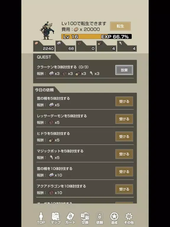 フリックとタップで遊ぶハクスラアクション - ポジスラ iPad  Ekran Görüntüleri