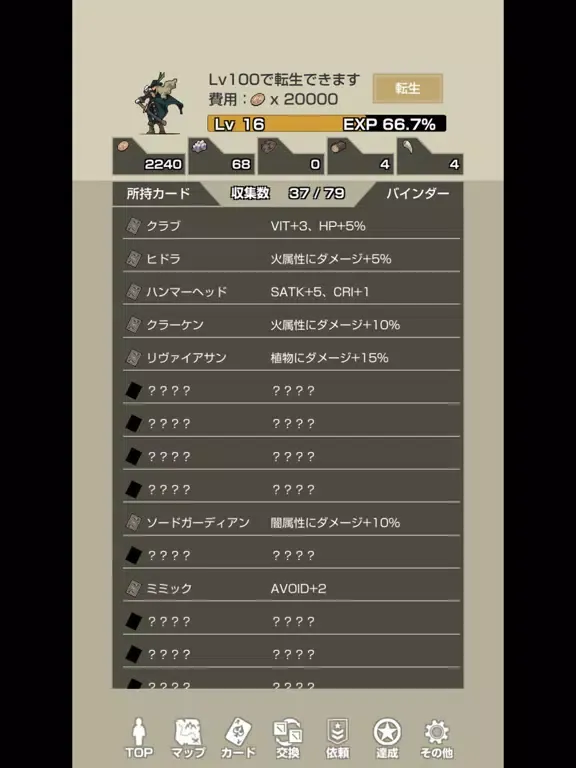 フリックとタップで遊ぶハクスラアクション - ポジスラ iPad  Ekran Görüntüleri