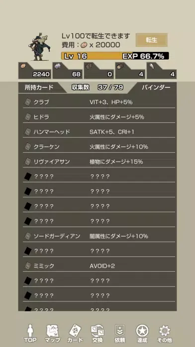 フリックとタップで遊ぶハクスラアクション - ポジスラ Ekran Görüntüleri