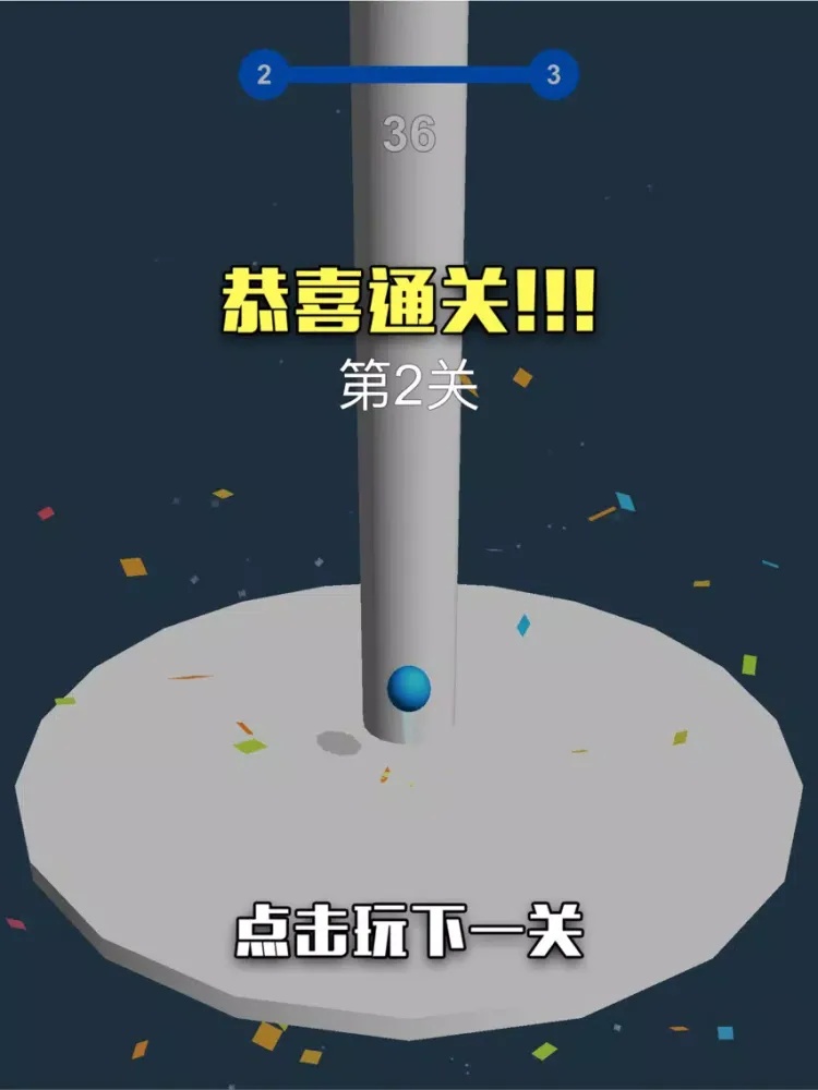 تصاویر 全民弹弹乐-堆栈球stackball iPad 