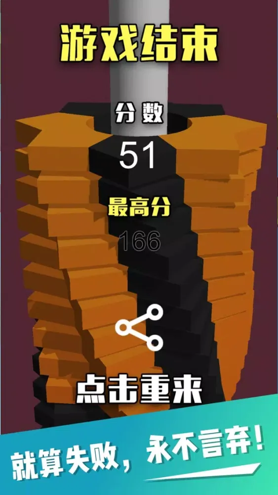 تصاویر 全民弹弹乐-堆栈球stackball