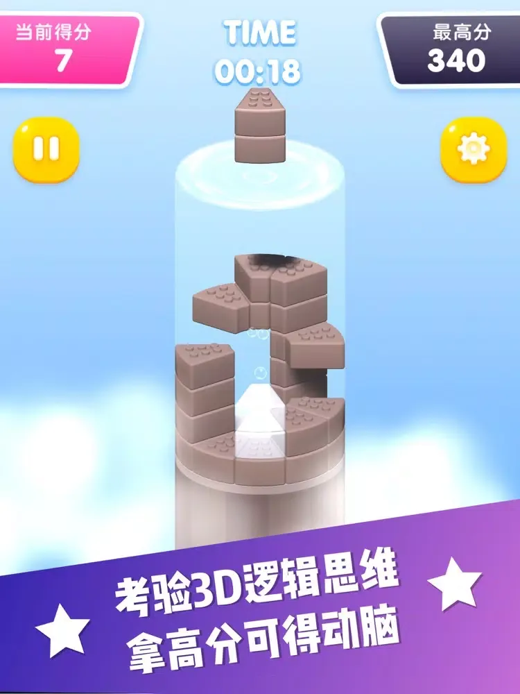 ภาพหน้าจอของ 旋转俄罗斯方块3D-解压放松神器 iPad 