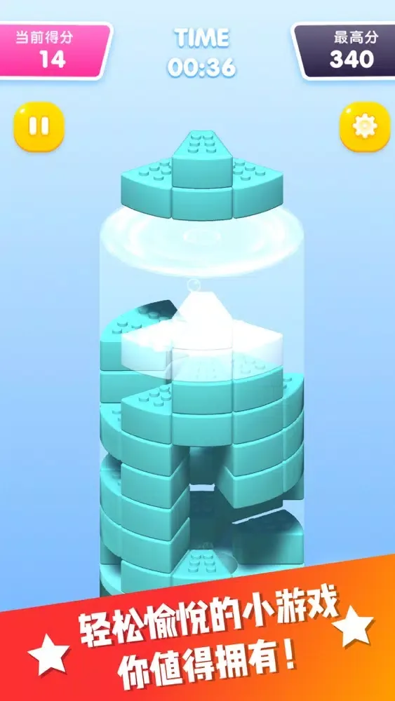 ภาพหน้าจอของ 旋转俄罗斯方块3D-解压放松神器