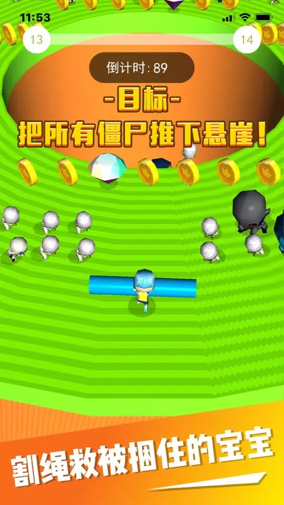 疯狂推僵尸-推开一切！应用截图