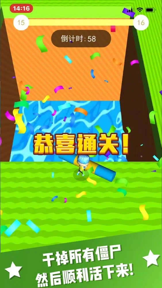 疯狂推僵尸-推开一切！应用截图