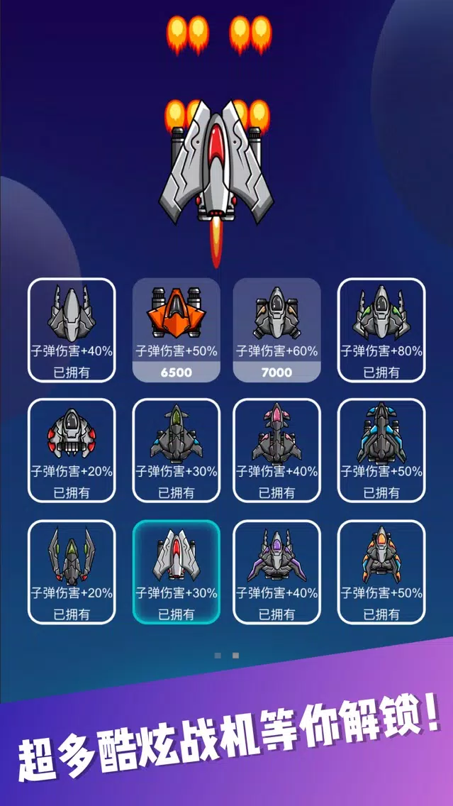 银河病毒危机-单机解压利器 Screenshots