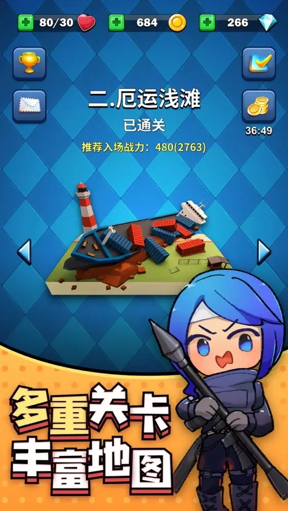 Zrzuty ekranu 王牌英雄