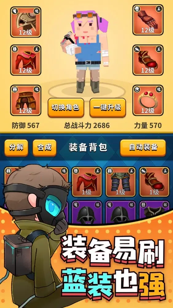 Zrzuty ekranu 王牌英雄