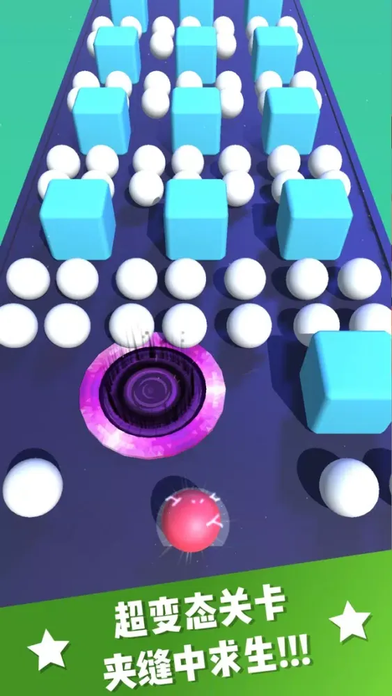 黑洞跑酷大作战-Color Hole 3D স্ক্রিনশট