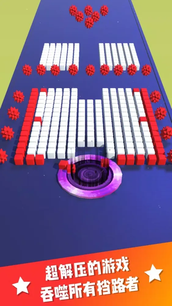 黑洞跑酷大作战-Color Hole 3D স্ক্রিনশট